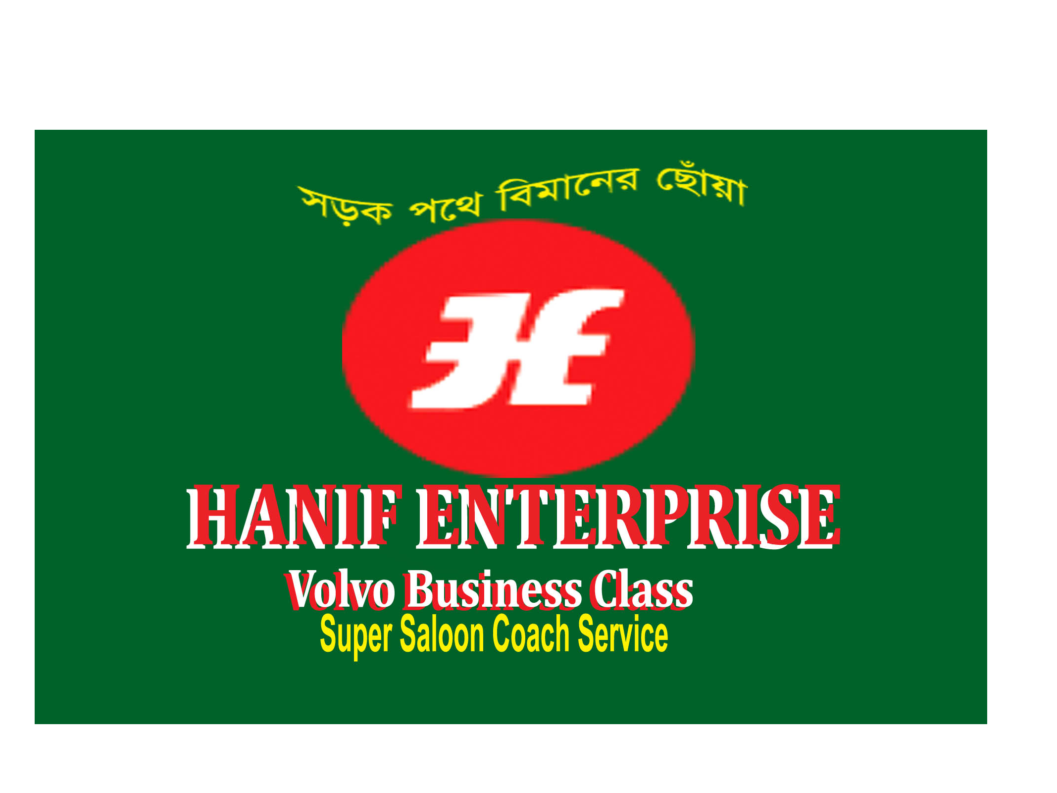 Hanif Enterprise logo