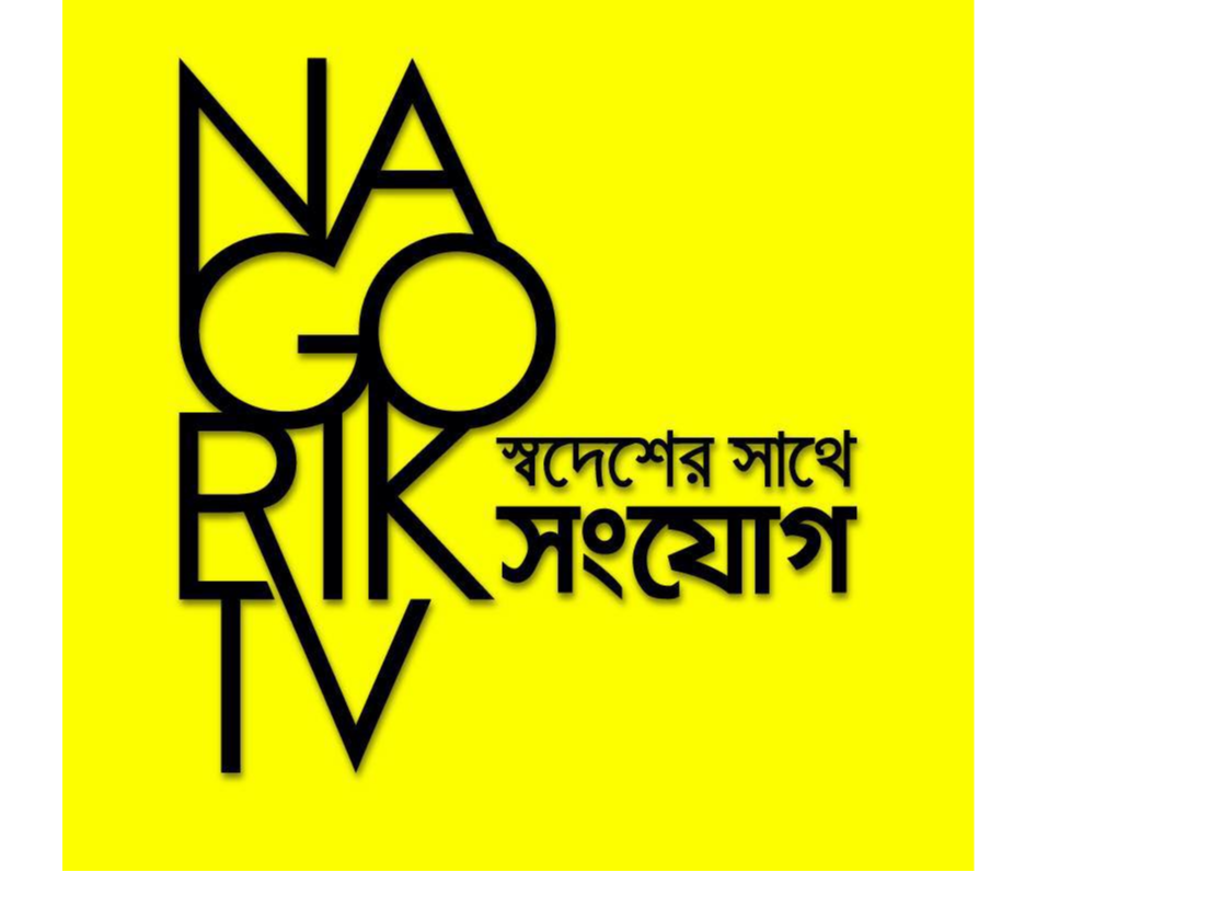 Nagorik TV logo