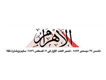 Al-Ahram newspaper logo